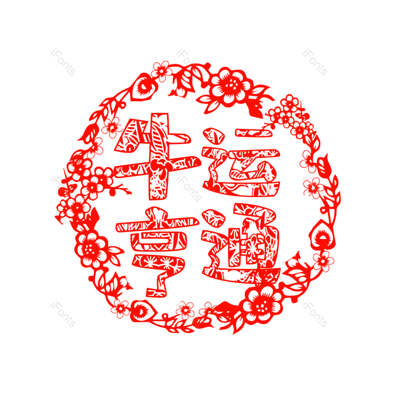 春节图片,喜庆元素,剪纸风格PNG,红色元素免抠素材